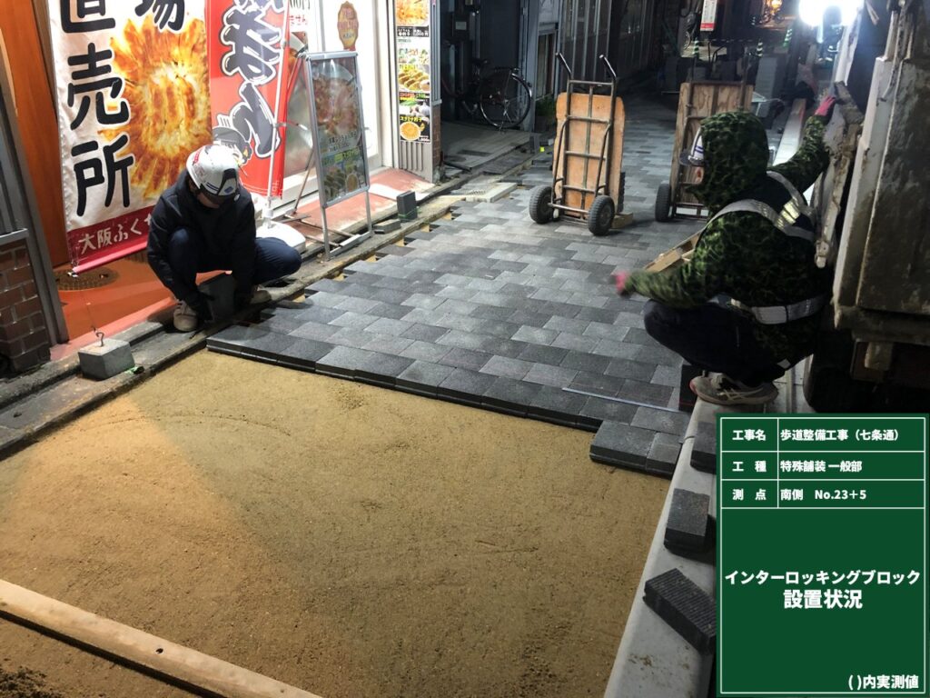 七条通歩道整備工事　令和7年3月竣工